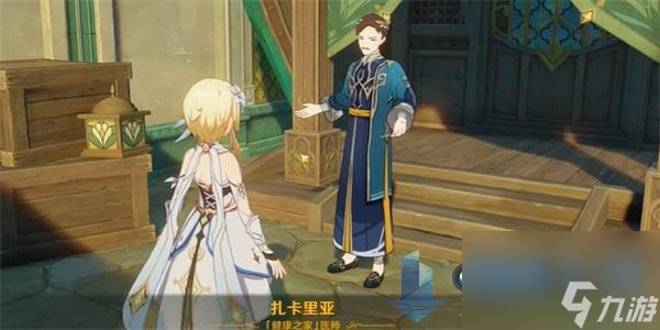 原神隐藏成就放松疗法解锁方法