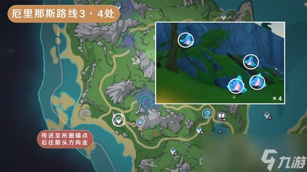 《原神》4.0萃凝晶采集路线分享