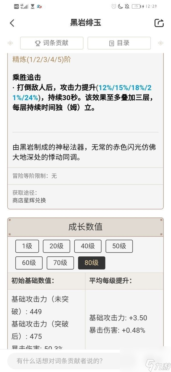 原神1.2版本法器怎么选择 原神1.2版本法器分析及推荐