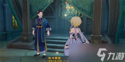 原神隐藏成就放松疗法怎么解锁