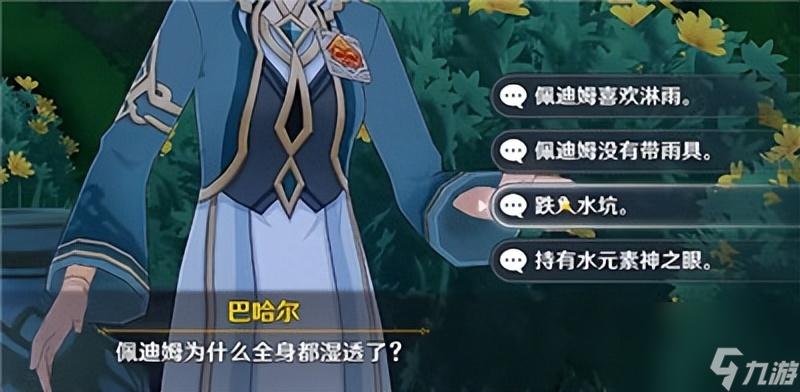 原神追溯求真任务攻略（原神追溯求真任务答案介绍）