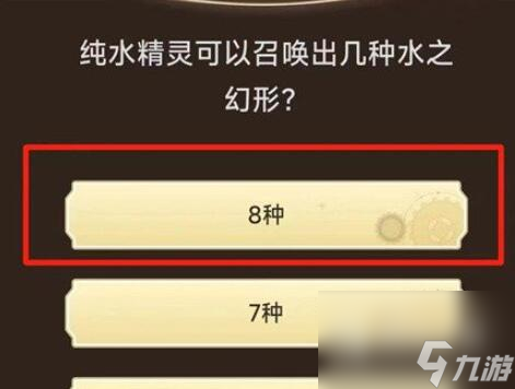 《原神》旅行者请回答第一关答案大全