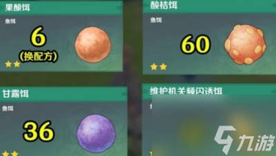 《原神》灰河渡手获得方法一览