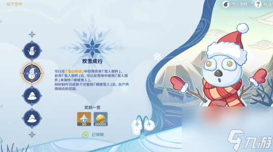 原神皑尘与雪影第二期任务怎么完成？原神内容分享