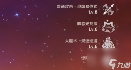 原神林尼天赋怎么加点 林尼天赋加点推荐[附图]