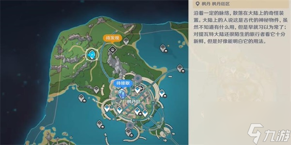 原神隐藏成就飞行的梦想解锁方法