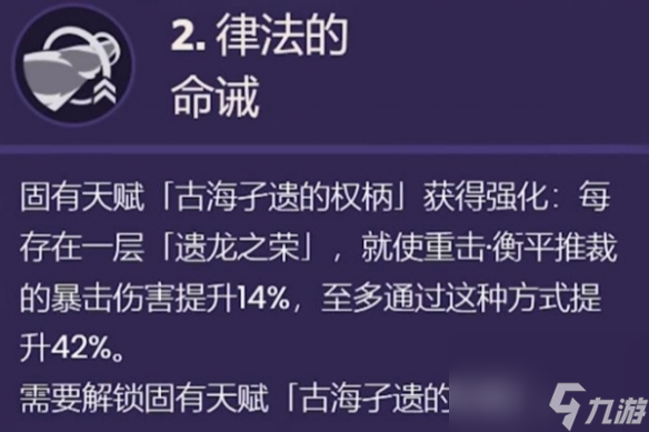 原神那维莱特命之座都有什么效果 原神那维莱特命之座的效果详情分析