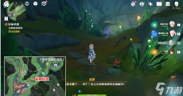 《原神》4.0好事多磨任务怎么做