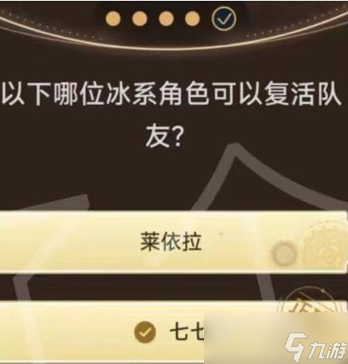原神旅行者请回答第二关答案大全