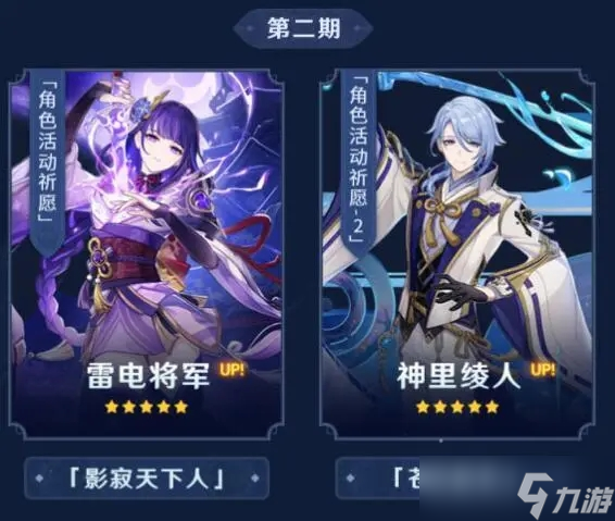 原神3.3复刻值得抽吗