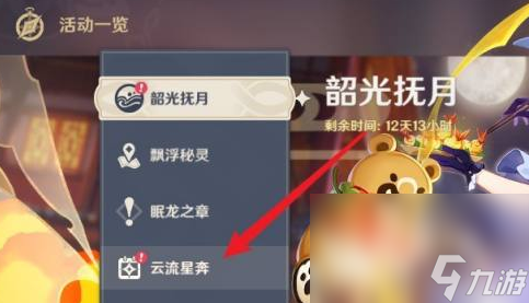 《原神》周年庆签到活动介绍