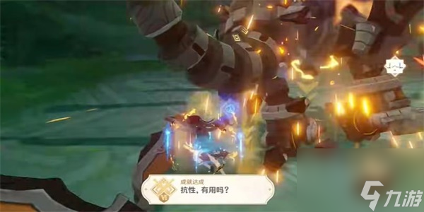 原神隐藏成就抗性有用吗解锁方法