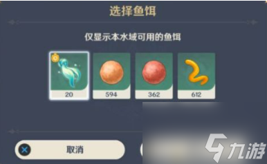 原神鱼群大爆发任务攻略 鱼群大爆发任务通关流程分享