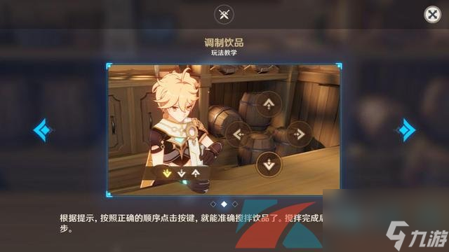 原神曲生酌微梦全部饮品研制配方汇总大全