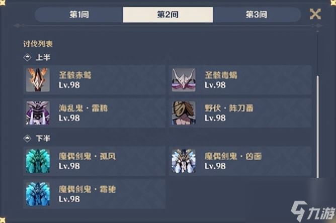 原神怎么开深渊螺旋模式？深境螺旋通关攻略