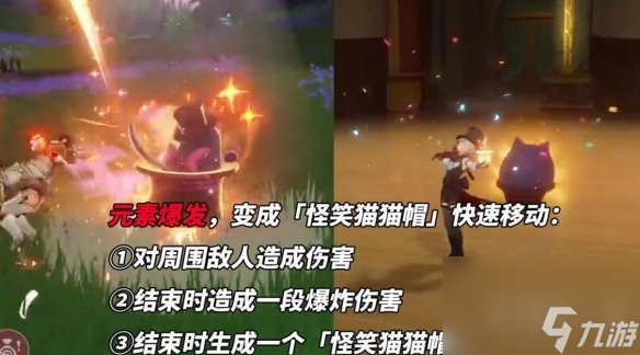 原神4.0林尼技能机制分析