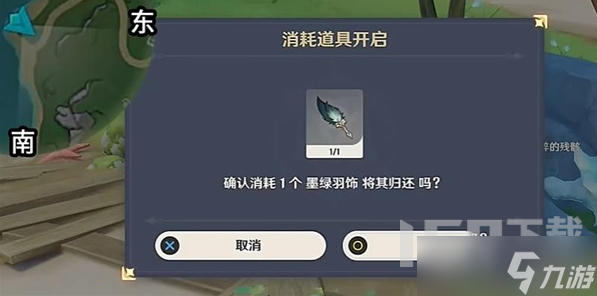 原神恪尽其责的企盼成就获取攻略 原神墨绿羽饰有什么用
