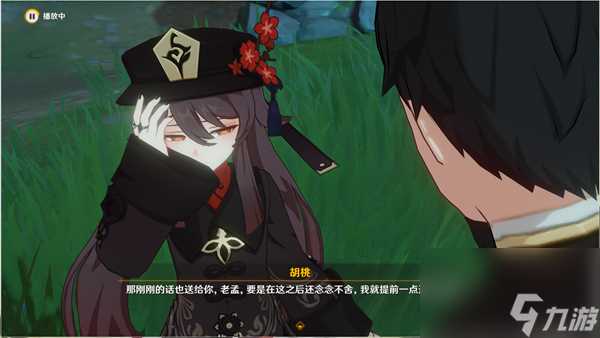 原神欢送仪式怎么做-原神欢送仪式任务攻略