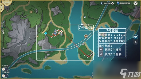 《原神》73个虹彩蔷薇采集路线分享