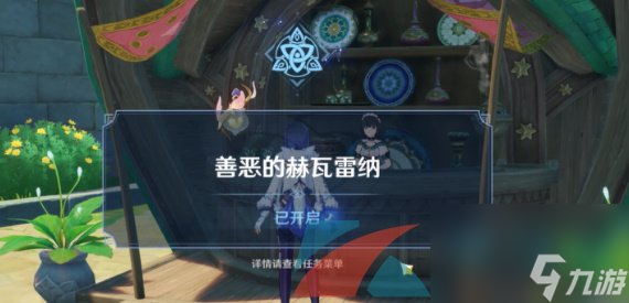 原神3.6黑泥流中的光辉成就解锁攻略