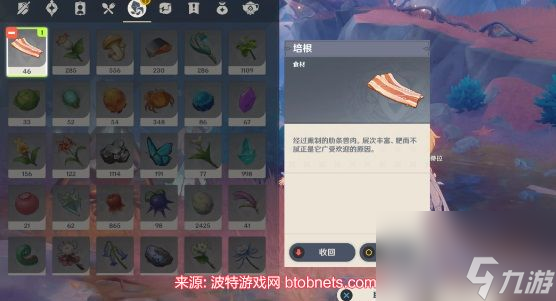 原神瑟琳生日宴怎么触发-瑟琳生日宴会任务通关步骤