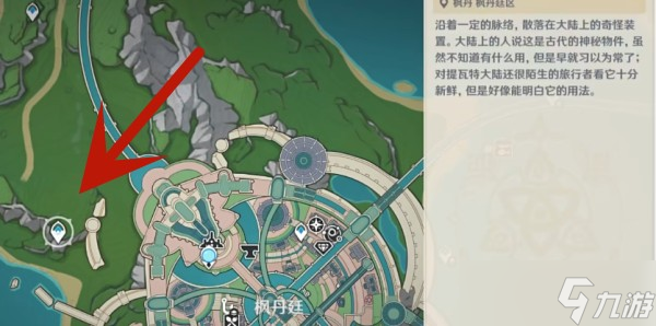 原神枫丹廷区观景点位置介绍