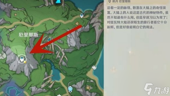 《原神》枫丹廷区观景点位置介绍