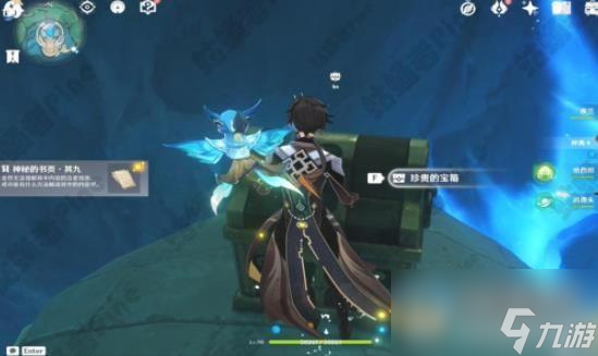 原神枫丹神秘的书页其十在哪