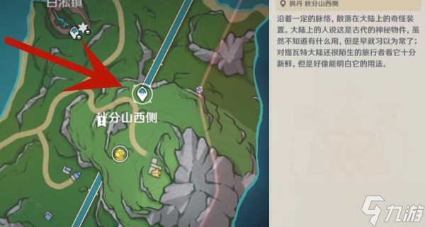 原神枫丹廷区观景点位置介绍