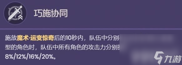 《原神》二三事找账单任务如何完成 二三事找账单任务玩法分享