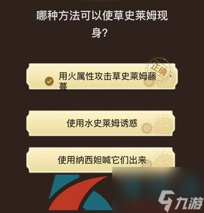 原神旅行者请回答第三关答案分享
