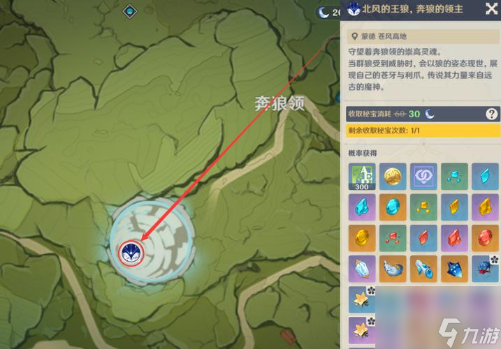 原神30提纳里突破材料一览（突破素材及使用方法详解）