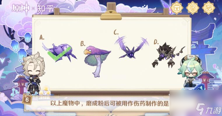 原神绘知万物答题攻略