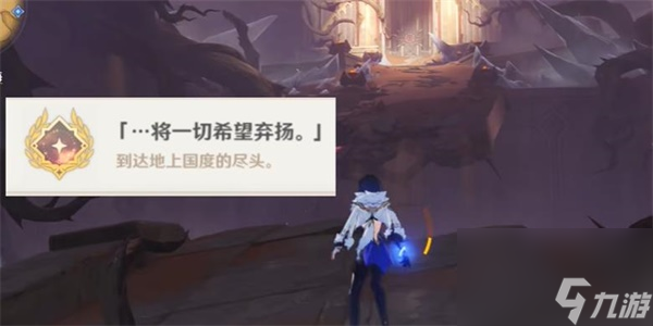原神隐藏成将一切希望弃扬怎么解锁
