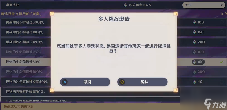 原神无相交响诗高分打法攻略