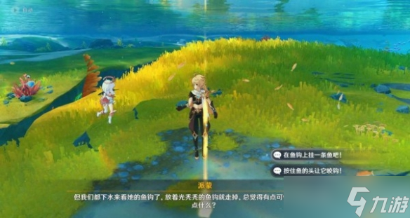 《原神》枫丹钓鱼协会位置介绍