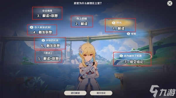 《原神》4.0声望任务真是让人垂涎欲滴攻略