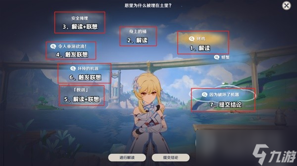原神4.0声望任务真是让人垂涎欲滴攻略一览
