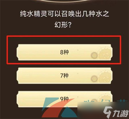 《原神》旅行者请回答活动第一关卡答案