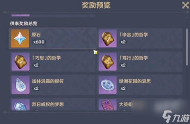 《原神》净光翎分布位置图