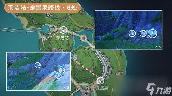 《原神》4.0萃凝晶采集路线分享