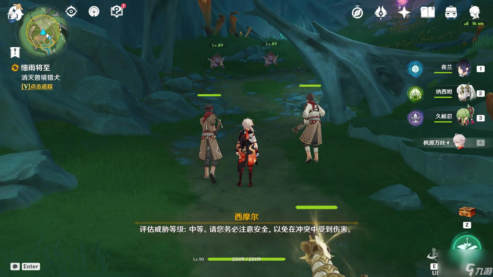 《原神》古老的颜色第二幕任务流程分享