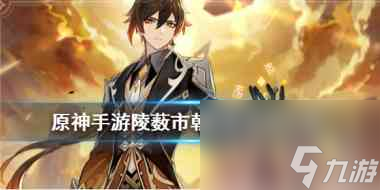 原神万端珊瑚事件簿成就怎么完成？原神内容介绍