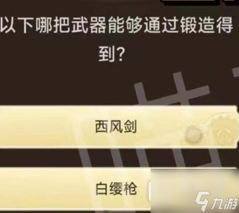 《原神》旅行者请回答第二关答案大全