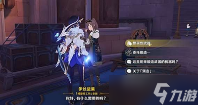 原神半自动锤锻任务怎么做