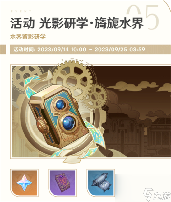 原神4.0下半活动有哪些 原神4.0下半版本活动介绍