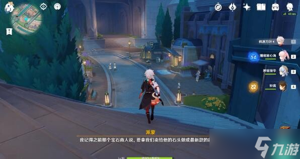 《原神》4.0奇石历险记任务流程攻略