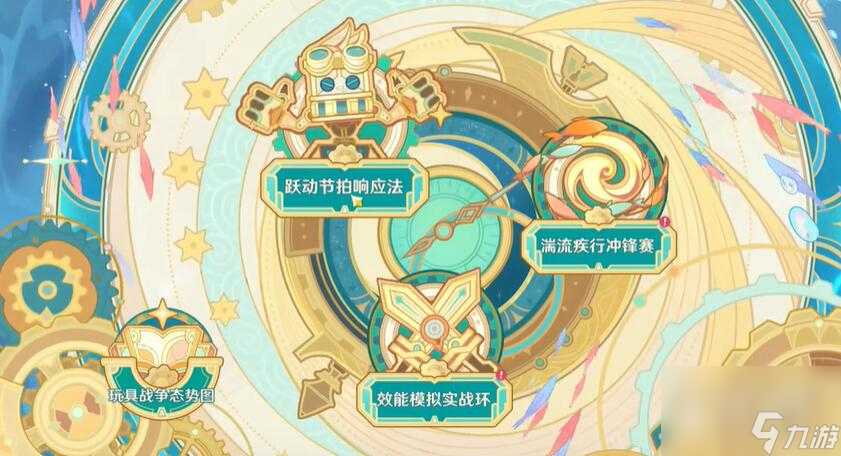 原神如海马般升降完成攻略