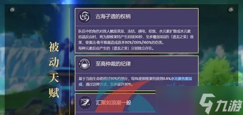 《原神》新角色那维莱特天赋效果介绍