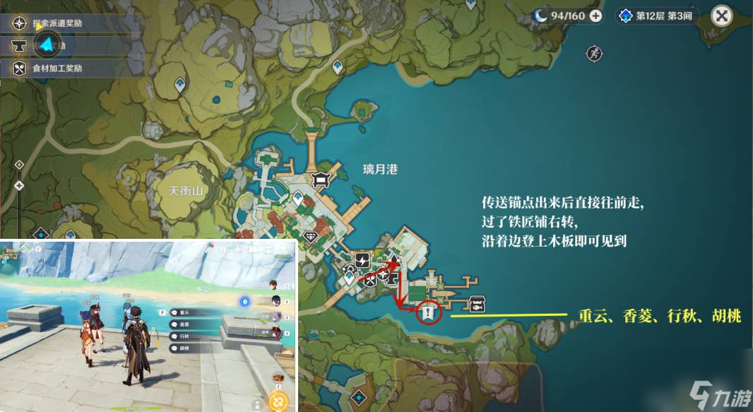 原神人前人后彩蛋位置